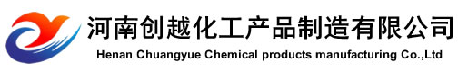 河南創(chuàng)越化工產(chǎn)品制造有限公司